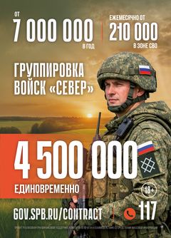 Служба по контракту