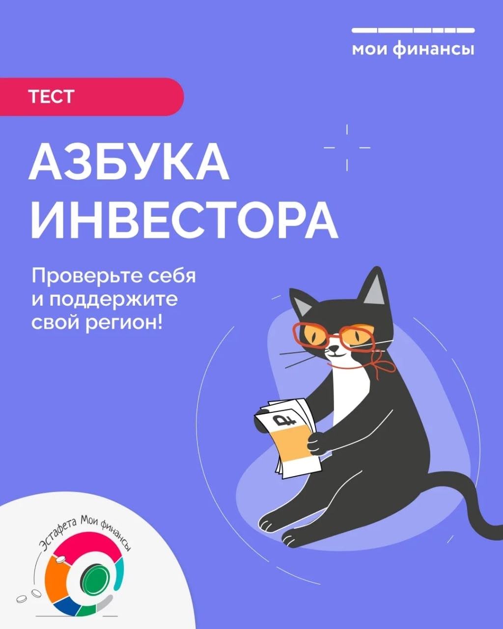 Азбука инвестора
