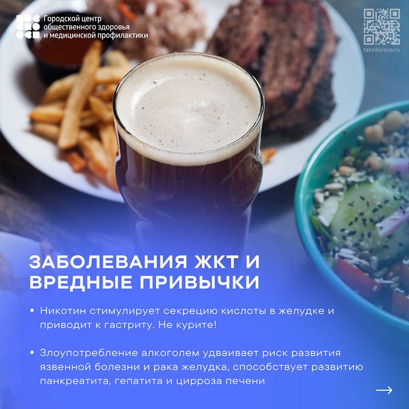 Неделя профилактики заболеваний ЖКТ Неделя профилактики заболеваний ЖКТ
