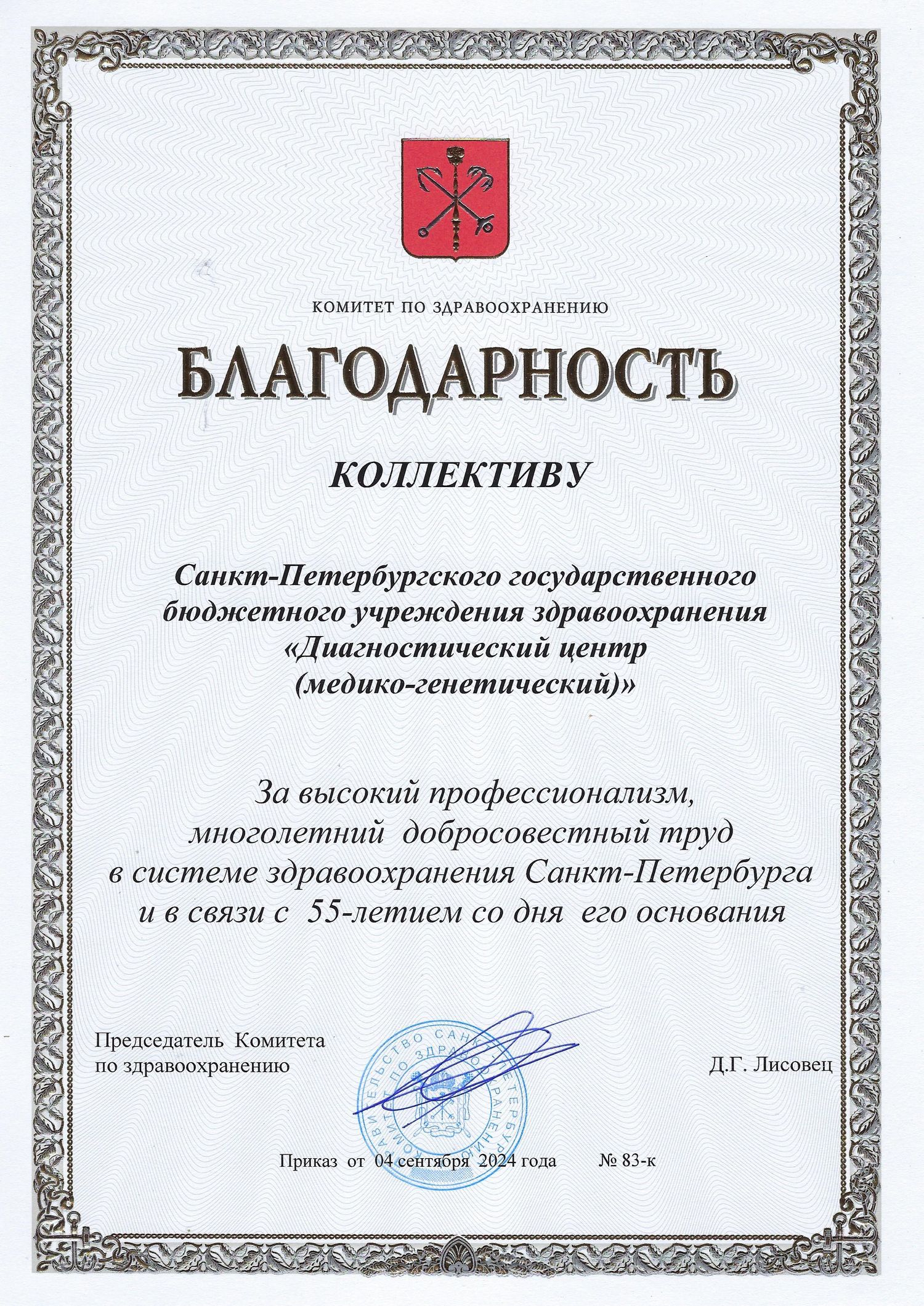 Время первых: медицинская генетика - будущее в настоящем