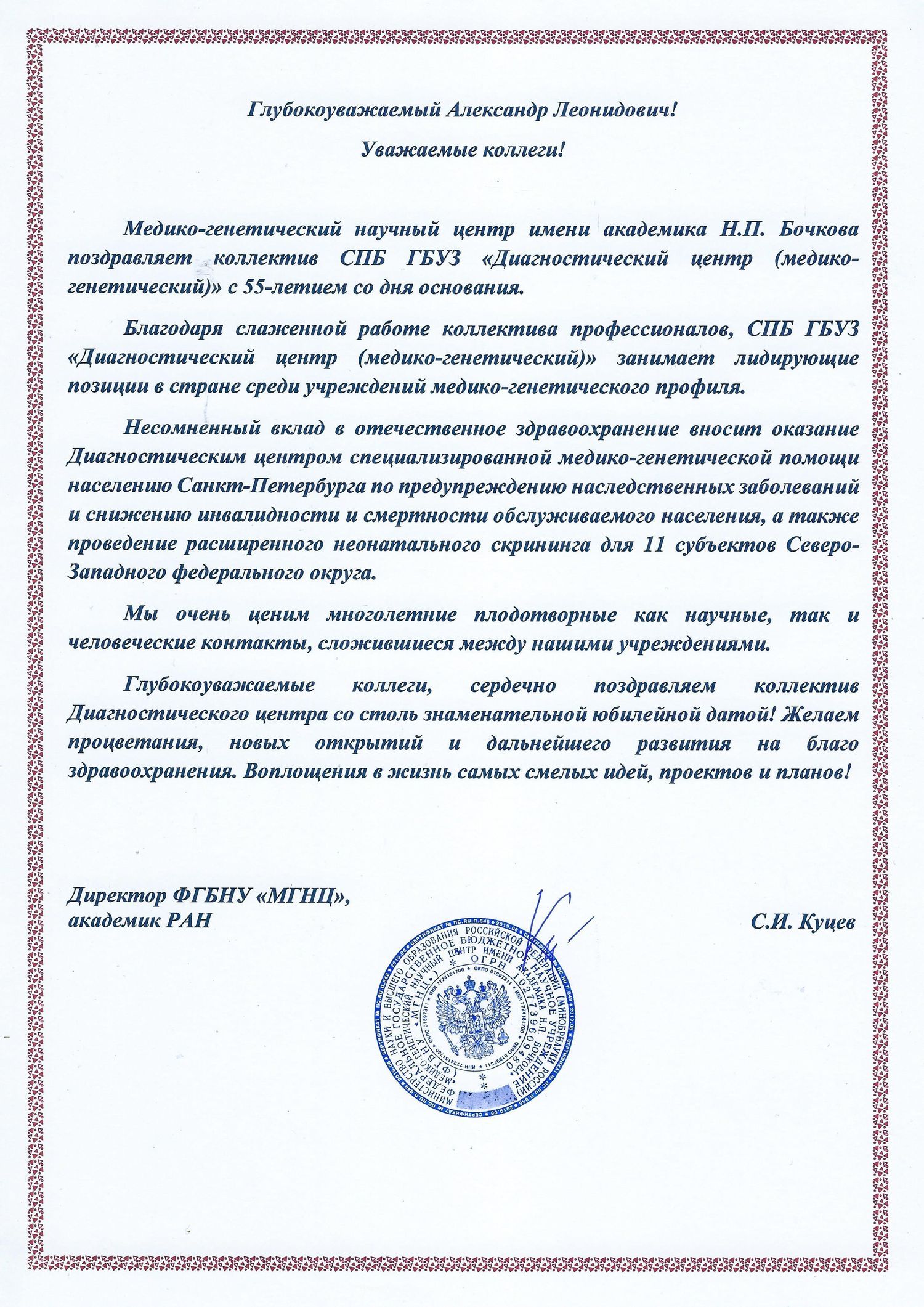 Время первых: медицинская генетика - будущее в настоящем