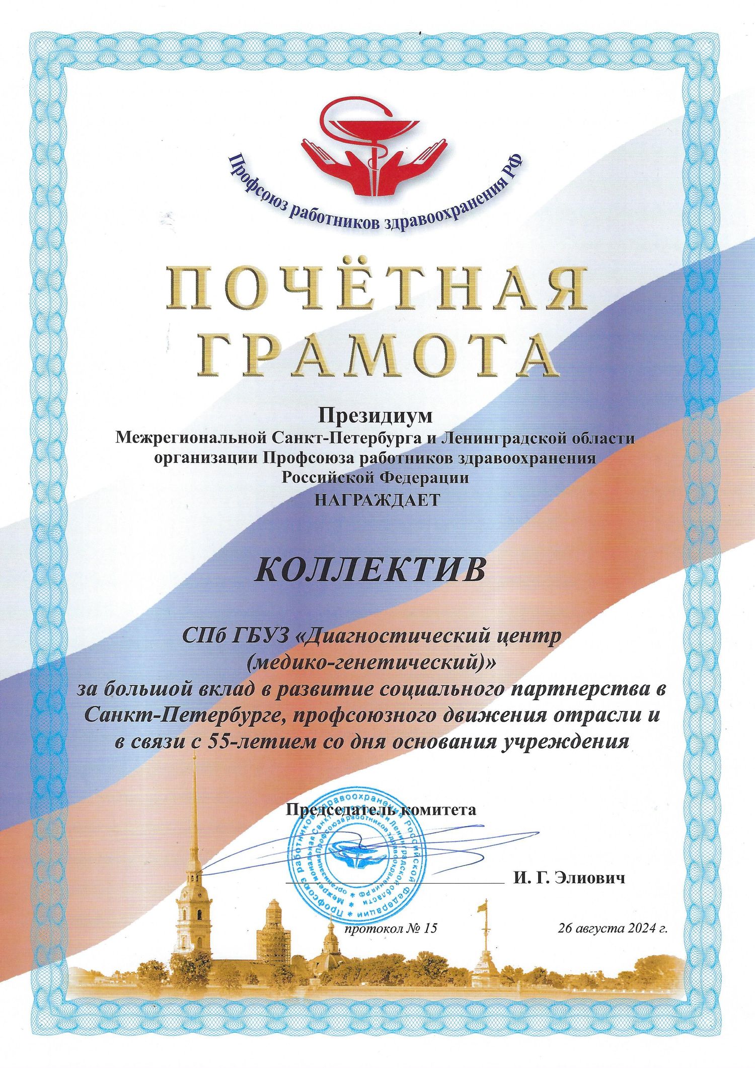 Время первых: медицинская генетика - будущее в настоящем