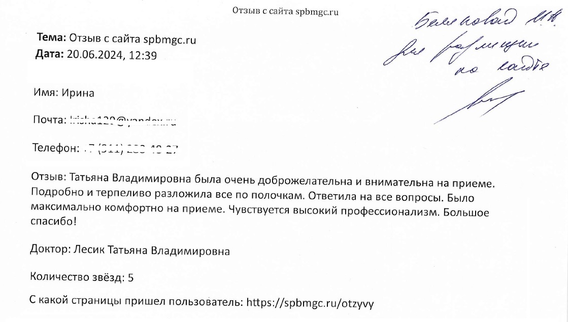 Отзыв о СПб ГБУЗ Диагностический центр (медико-генетический)