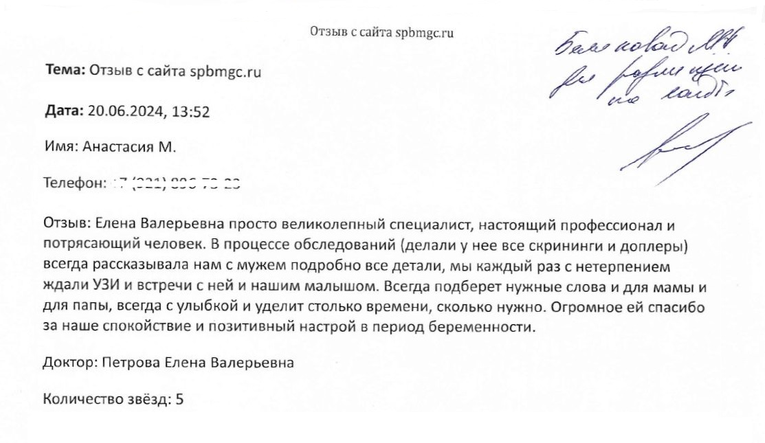 Отзыв о СПб ГБУЗ Диагностический центр (медико-генетический)
