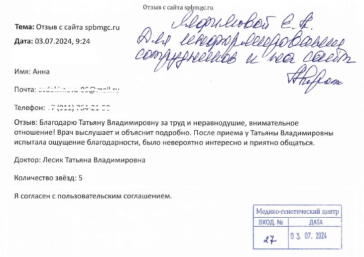 Отзыв о СПб ГБУЗ Диагностический центр (медико-генетический)