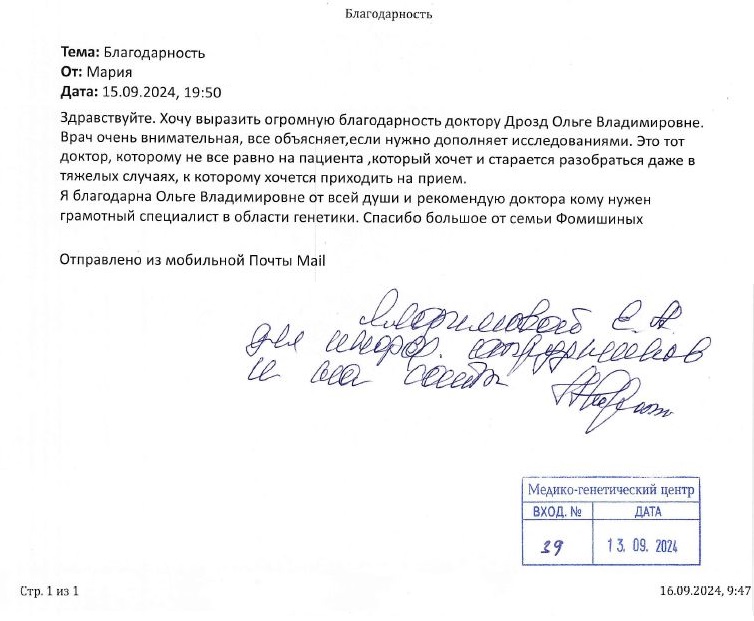 Отзыв о СПб ГБУЗ Диагностический центр (медико-генетический)