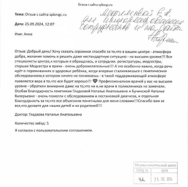 Отзыв о СПб ГБУЗ Диагностический центр (медико-генетический)