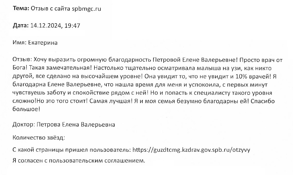 Отзыв о СПб ГБУЗ Диагностический центр (медико-генетический)