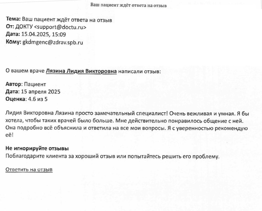 Отзыв о СПб ГБУЗ Диагностический центр (медико-генетический)