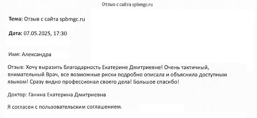 Отзыв о СПб ГБУЗ Диагностический центр (медико-генетический)