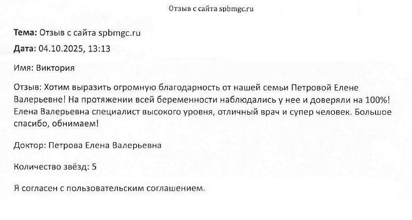 Отзыв о СПб ГБУЗ Диагностический центр (медико-генетический)