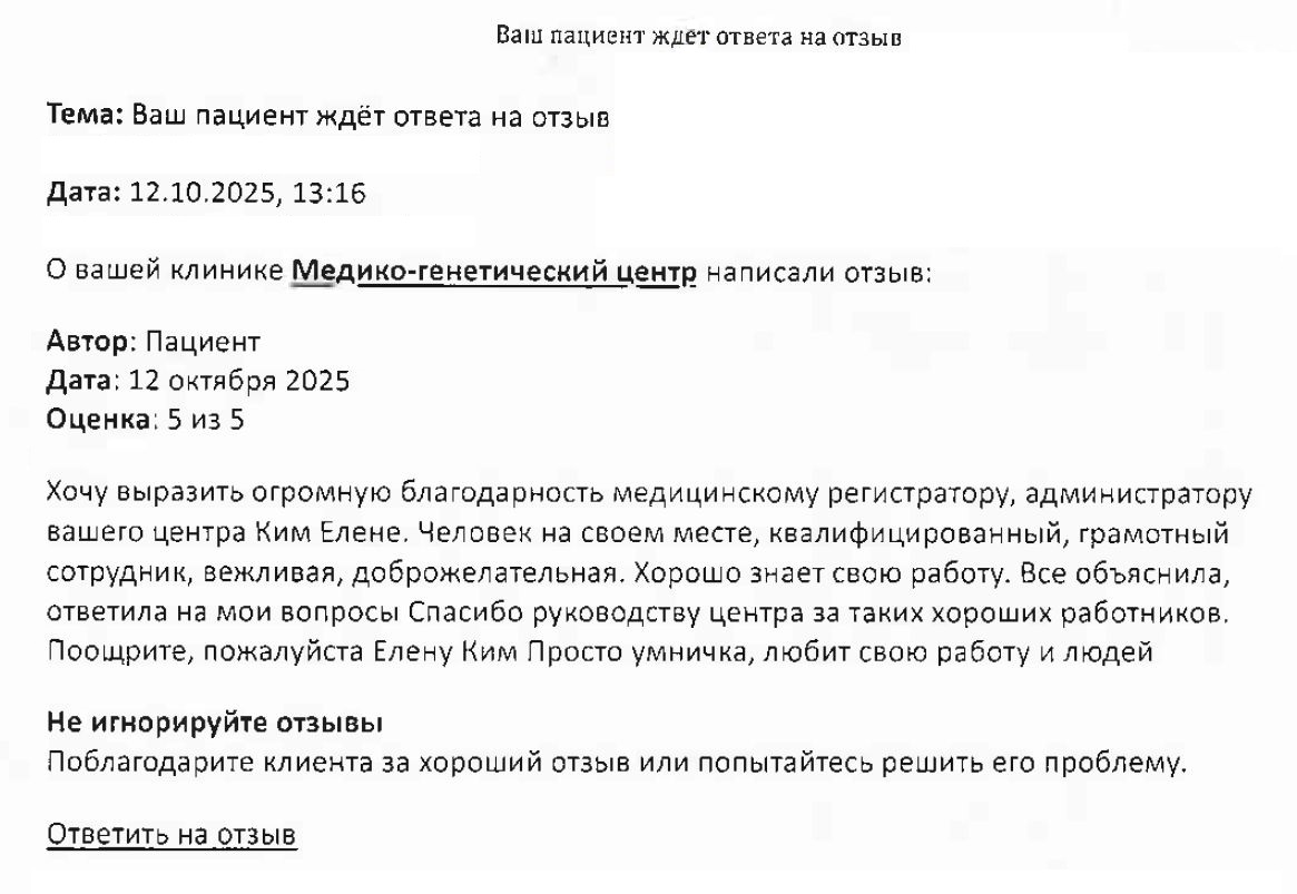 Отзыв о СПб ГБУЗ Диагностический центр (медико-генетический)