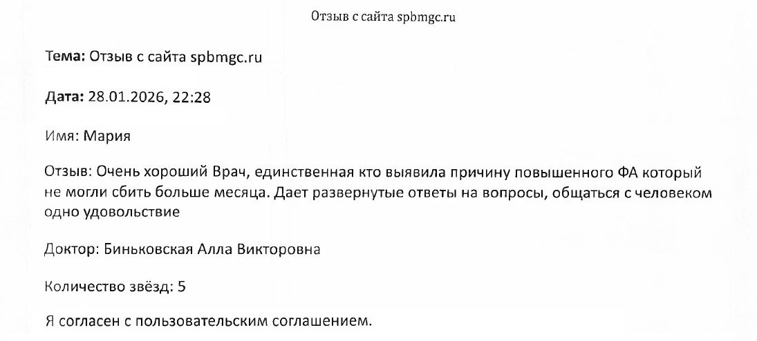 Отзыв о СПб ГБУЗ Диагностический центр (медико-генетический)