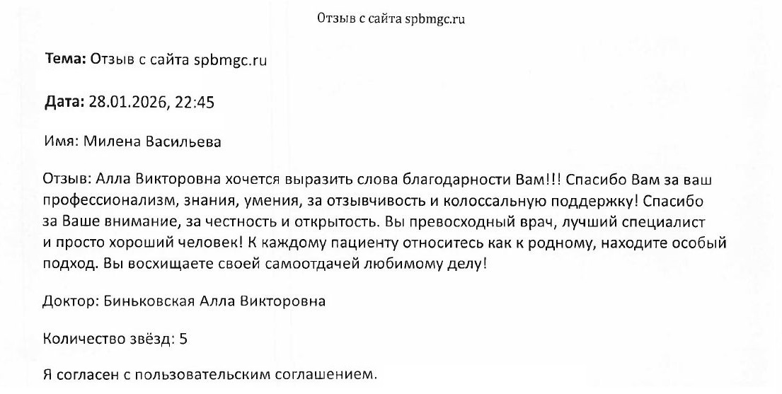 Отзыв о СПб ГБУЗ Диагностический центр (медико-генетический)