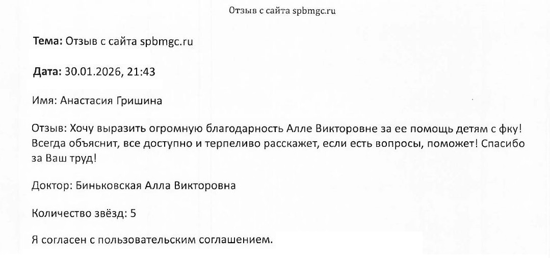 Отзыв о СПб ГБУЗ Диагностический центр (медико-генетический)
