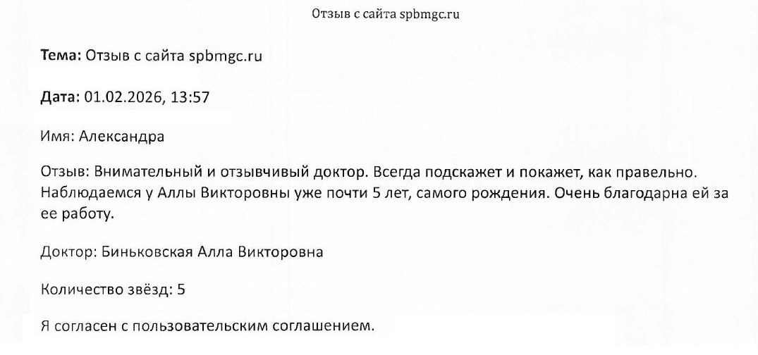 Отзыв о СПб ГБУЗ Диагностический центр (медико-генетический)