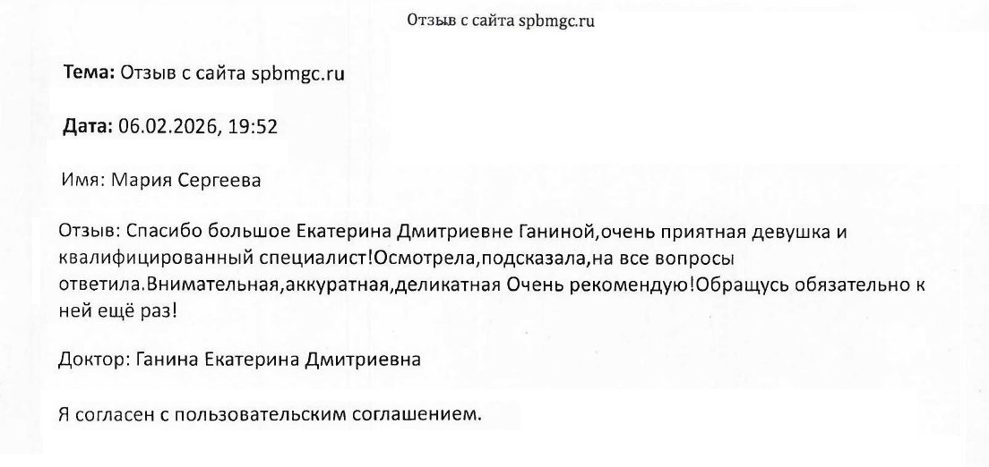 Отзыв о СПб ГБУЗ Диагностический центр (медико-генетический)