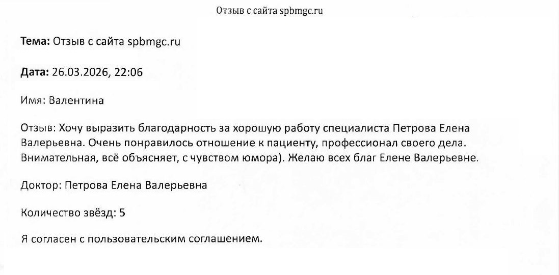 Отзыв о СПб ГБУЗ Диагностический центр (медико-генетический)