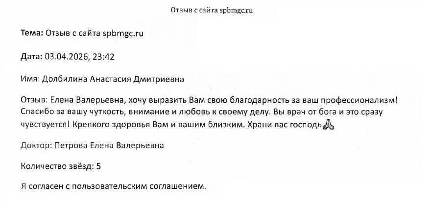 Отзыв о СПб ГБУЗ Диагностический центр (медико-генетический)
