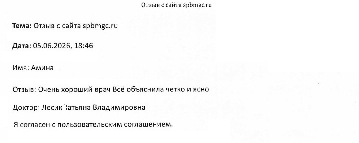 Отзыв о СПб ГБУЗ Диагностический центр (медико-генетический)