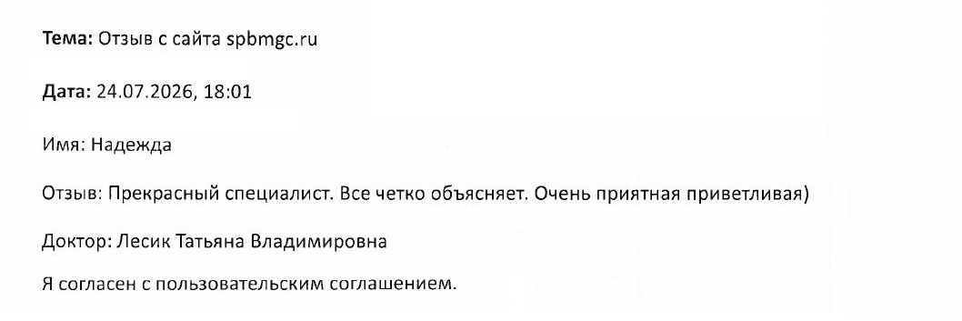 Отзыв о СПб ГБУЗ Диагностический центр (медико-генетический)